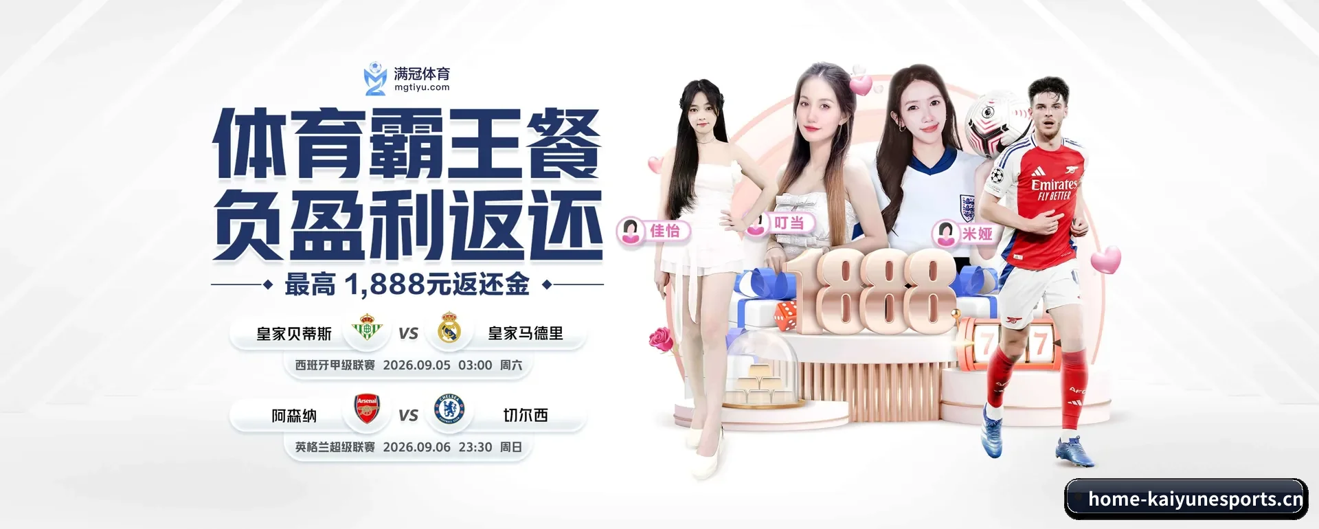 开云电竞 APP 界面